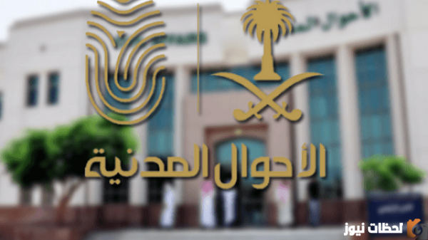 الاستعلام عن موعد الأحوال بدون أبشر