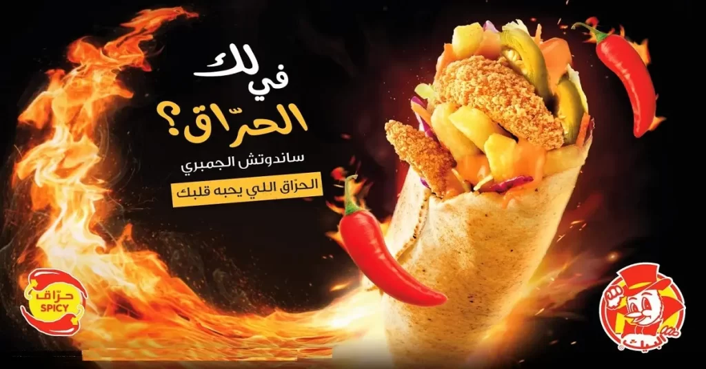 البيك أسعار المنيو كاملة ورقم وعناوين فروع السعودية