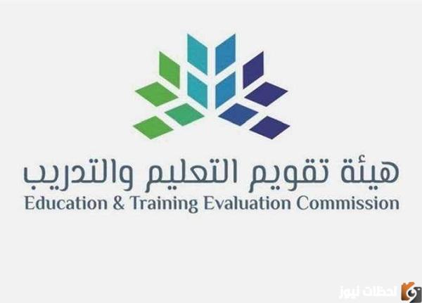 التسجيل في اختبار الرخصة المهنية للمعلمين