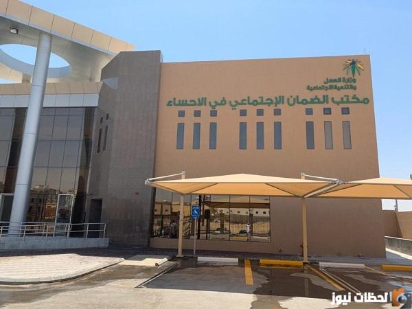 الرقم الموحد للضمان الاجتماعي في السعودية