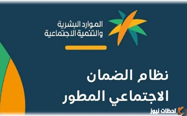 الضمان الاجتماعي المطور استعلام نفاذ