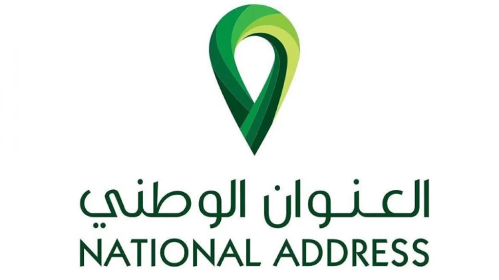 العنوان الوطني برقم الهوية ورقم الجوال