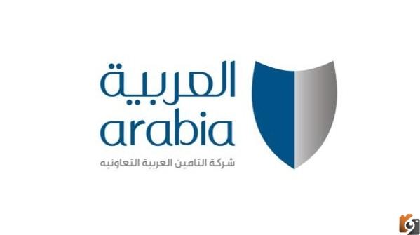 المستشفيات التي يشملها تأمين العربية التعاونية