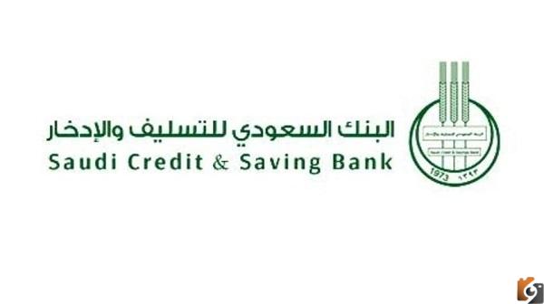 بنك التسليف الاستفسار عن باقي الأقساط برقم الهوية