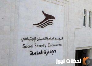 تاريخ نزول الضمان وخطوات الاستعلام عن أهلية