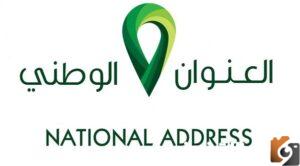 تحديث العنوان الوطني البنك الاهلي السعودي