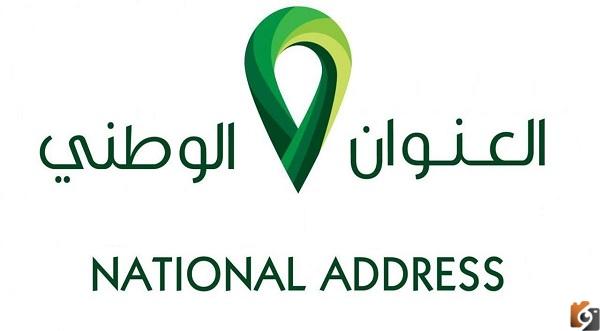 تحديث العنوان الوطني البنك الاهلي السعودي
