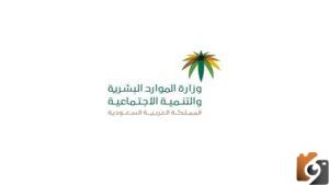 تحميل نموذج عقد العمل الموحد لوزارة العمل السعودية