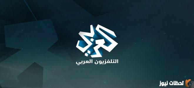 تردد قناة العربي الجديد