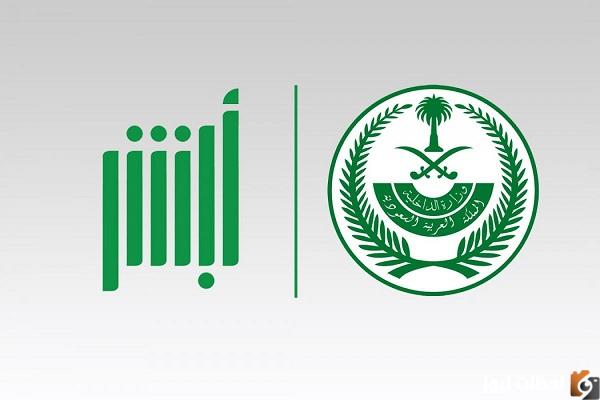 تسديد المخالفات المرورية الراجحي برقم الهوية ورقم المخالفة