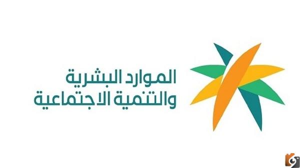 حجز موعد الضمان الاجتماعي المطور