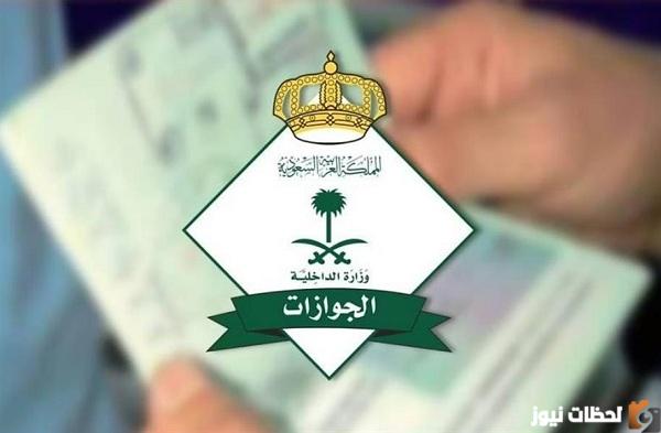 حجز موعد في الجوازات بدون ابشر 1444