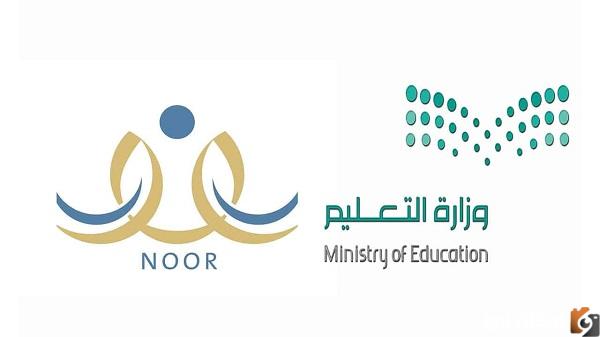 خطوات الاستعلام عن النتائج في نظام نور برقم الهوية السعودية
