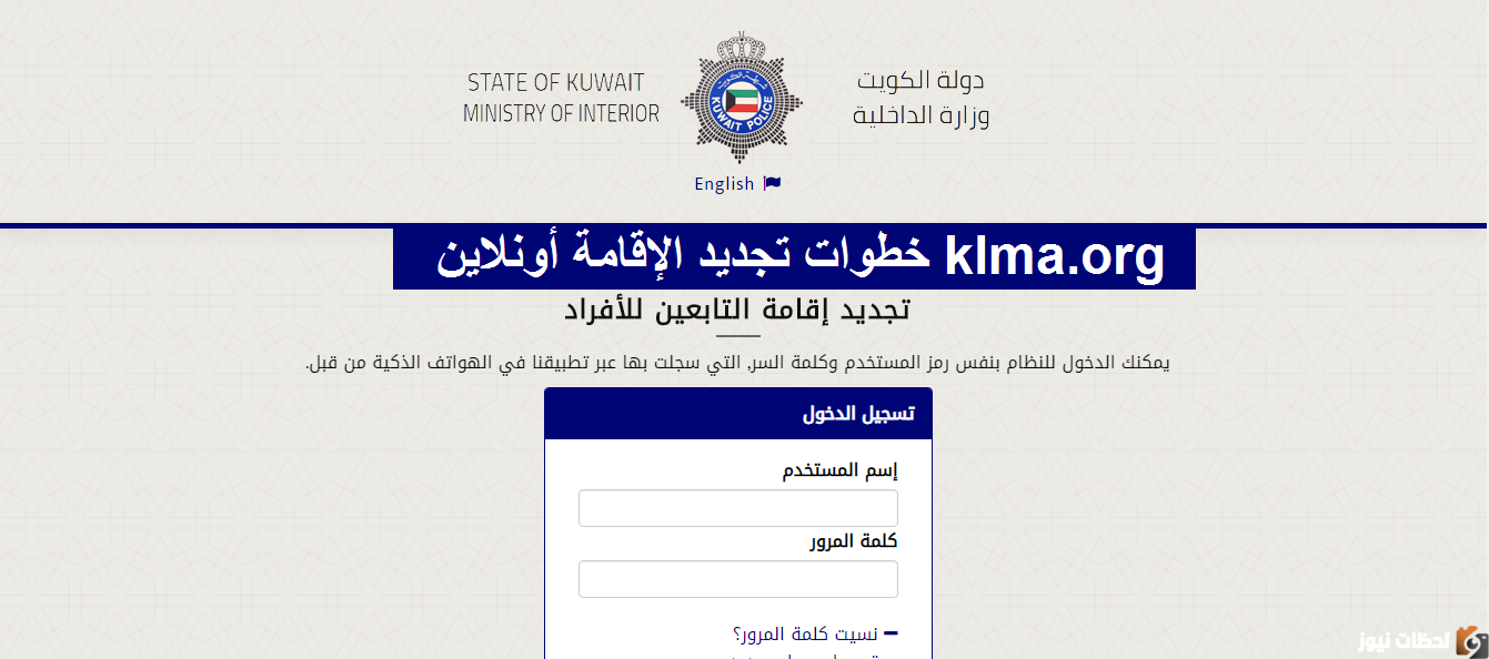 طريقة تجديد الإقامة في الكويت اون لاين .. كم رسوم الاقامة الكويتية ؟