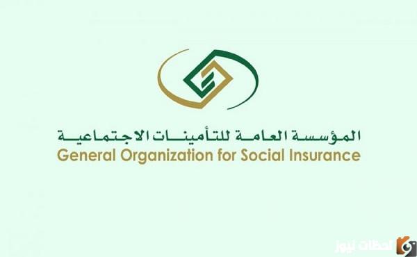 رابط استعلام عن اشتراك التأمينات الاجتماعية gosi.gov.sa