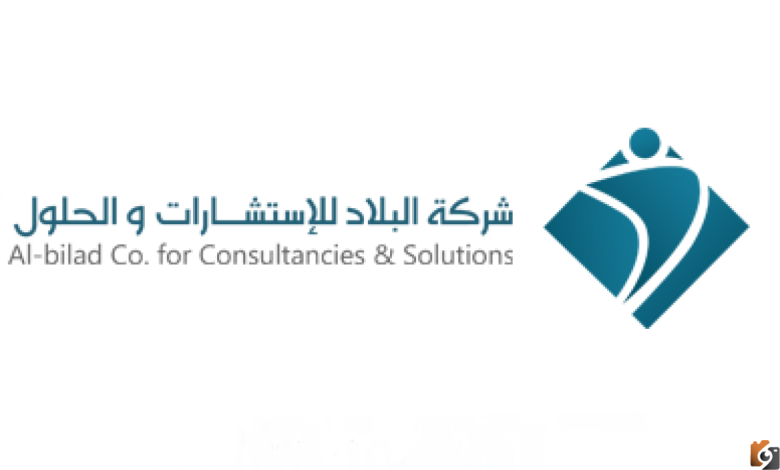 رابط الاستعلام عن نتائج القبول في شركة البلاد