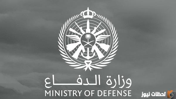 رابط البوابة الموحدة لوزارة الدفاع