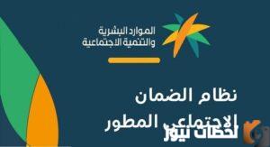 رابط تسجيل الضمان الاجتماعي المطور اون لاين sbis.hrsd.gov.sa