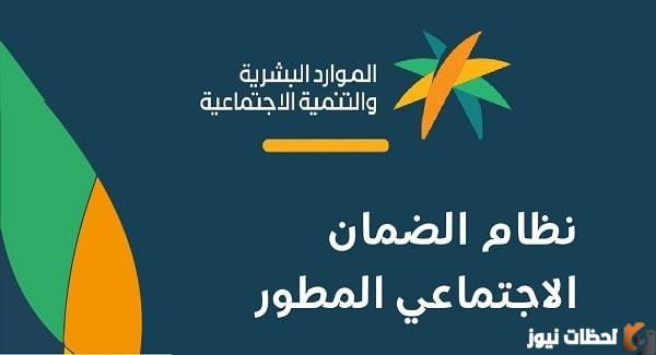 رابط تسجيل الضمان الاجتماعي المطور اون لاين sbis.hrsd.gov.sa
