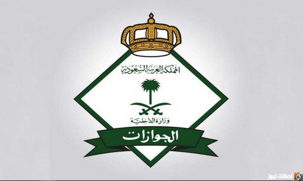 رابط تقديم الجوازات للنساء