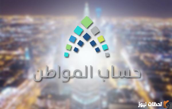 رابط وطريقة تسجيل الزوجة الاجنبية في حساب المواطن 1444