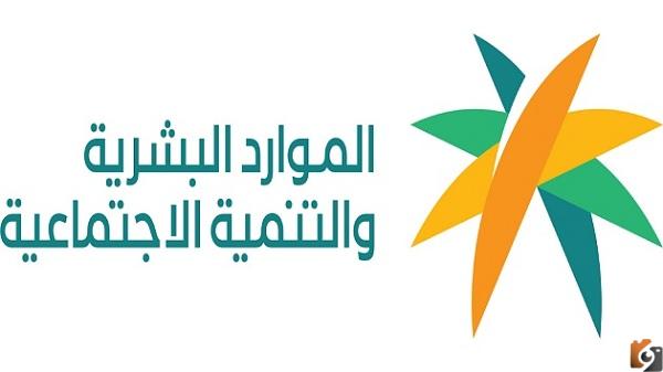 رقم الضمان الاجتماعي الرياض الموحد المجاني 1444