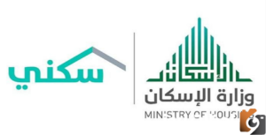 رقم وزارة الإسكان الموحد المجاني