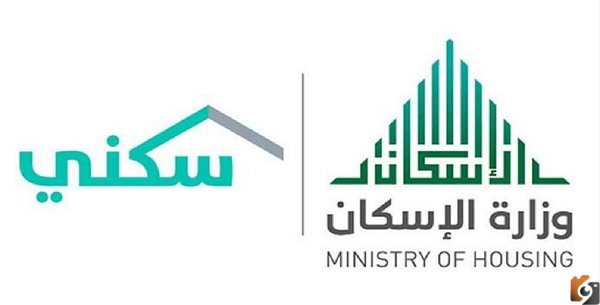 رقم وزارة الإسكان الموحد المجاني
