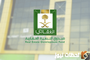 رمز سداد صندوق التنمية العقاري الراجحي