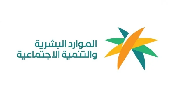 الاستعلام عن الضمان الاجتماعي برقم الطلب