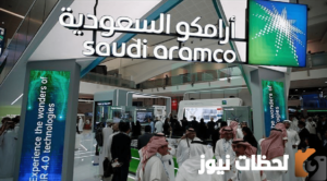 سلم رواتب شركة ارامكو