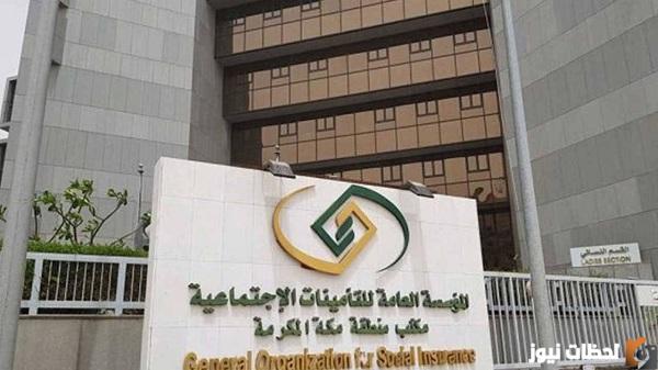 شروط اشتراك التأمينات الاجتماعية في السعودية