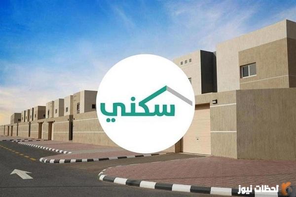 شروط الإسكان للمطلقات في السعودية