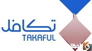 شروط الحصول على إعانة تكافل