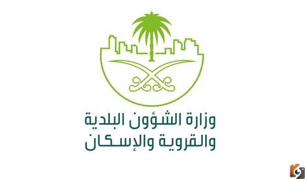 شروط شهادة اتمام البناء في السعودية