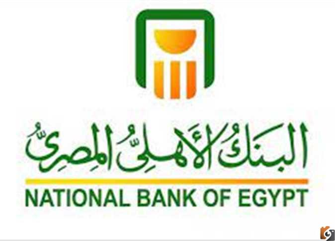 شهادات البنك الأهلي