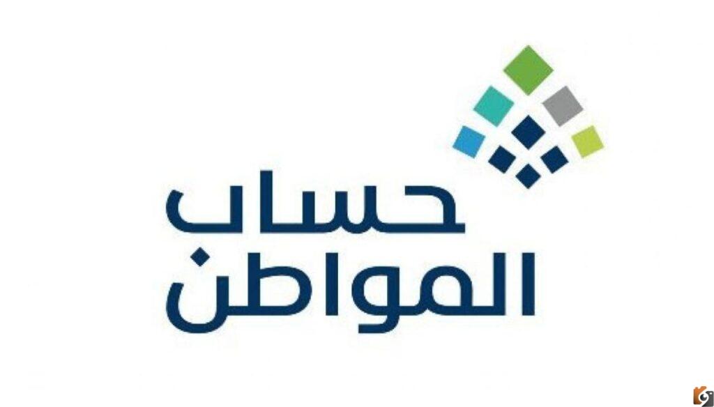 ضوابط حساب المواطن الجديدة