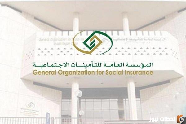 طرق التحقق من الاشتراك في التأمينات الاجتماعية السعودية