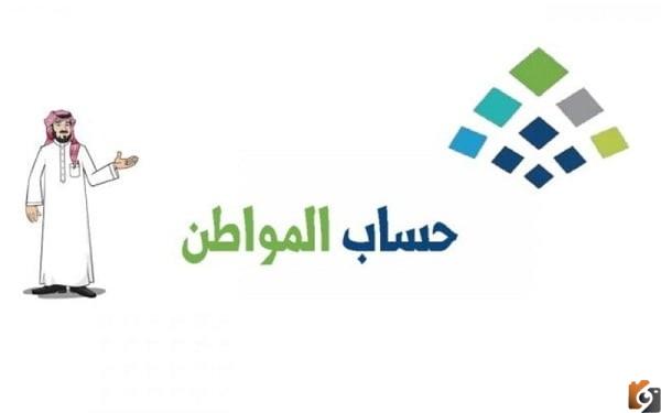 طريقة اضافة مولود في حساب المواطن 1444