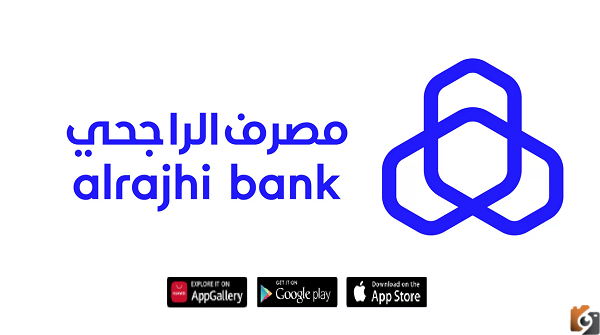الاستعلام عن الأسهم في الراجحي برقم الهوية السعودية