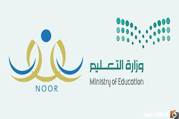 طريقة التسجيل في نظام نور للروضة خطوة بخطوة