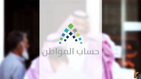 طريقة تحديث حساب المواطن عبر أبشر في السعودية