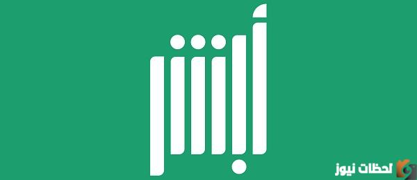 طريقة تعديل مؤهل دراسي بأبشر بالخطوات التفصيلية
