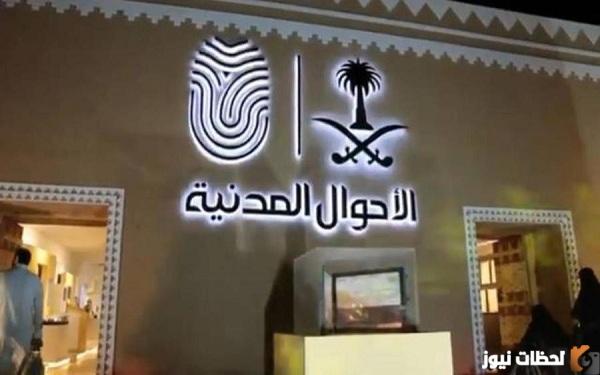طريقة حجز موعد إصدار هوية وطنية للتابعين 1444