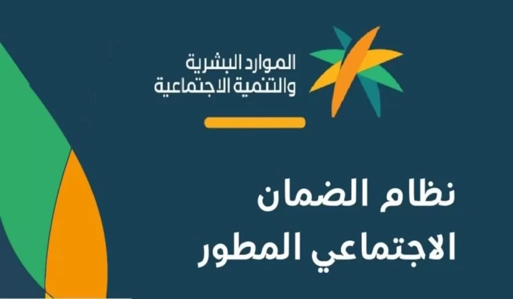 طريقة سحب طلب التقديم الضمان الاجتماعي المطور