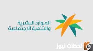 طريقة طباعة مشهد من الضمان الاجتماعي 1444