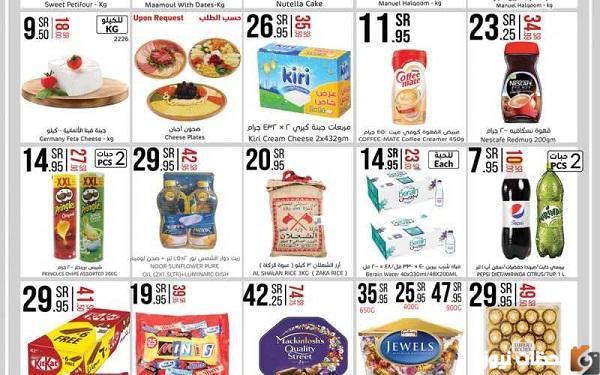 عروض مانويل جدة اليوم