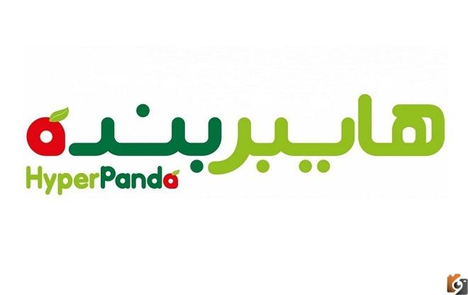 عروض هايبر بنده الأسبوعية