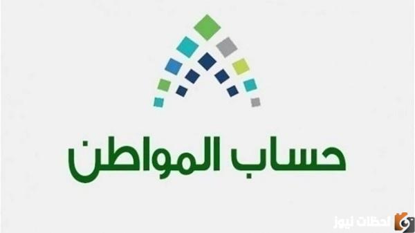 كم مبلغ حساب المواطن للزوجة في السعودية