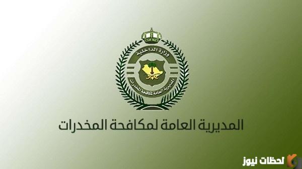 كم مدة دورة مكافحة المخدرات 1444 السعودية